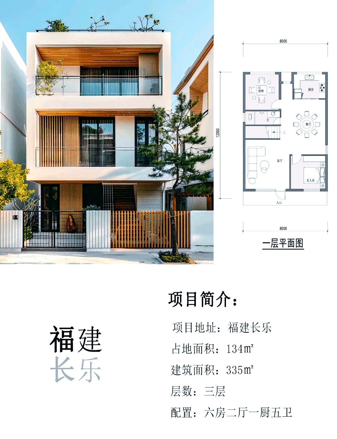 远大整体拼装别墅价格多少