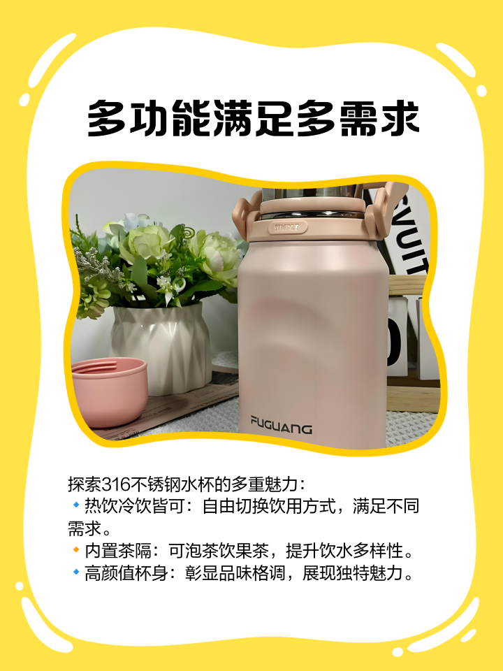 不锈钢水杯是316健康还是304好