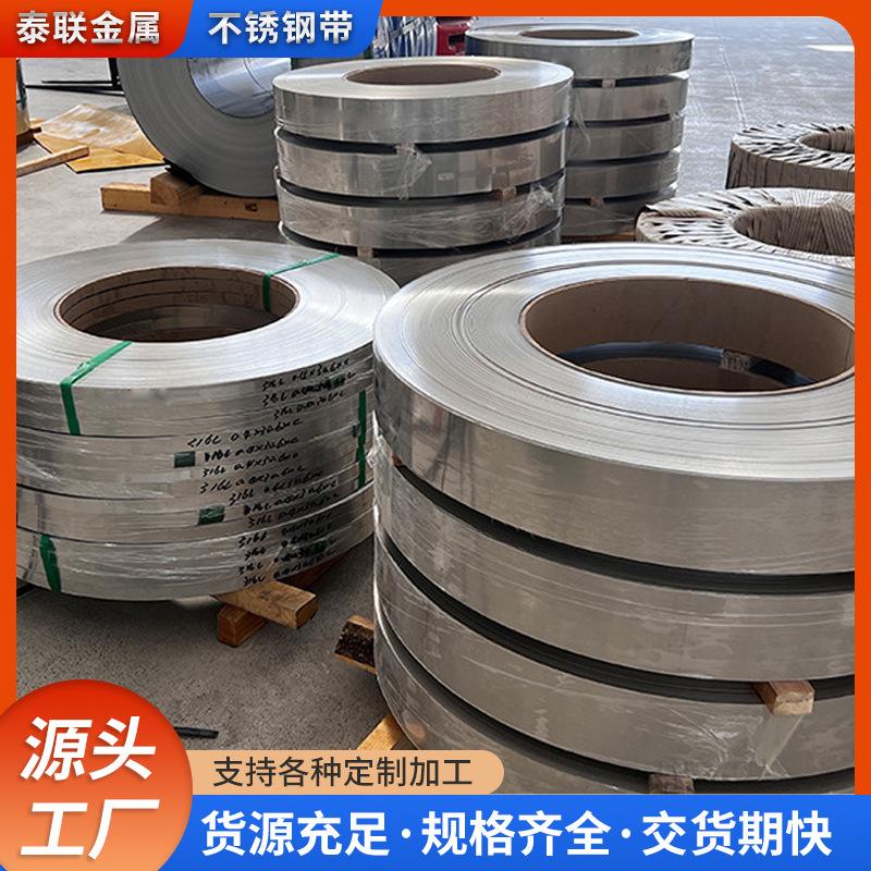 不锈钢卷带用途是什么样的