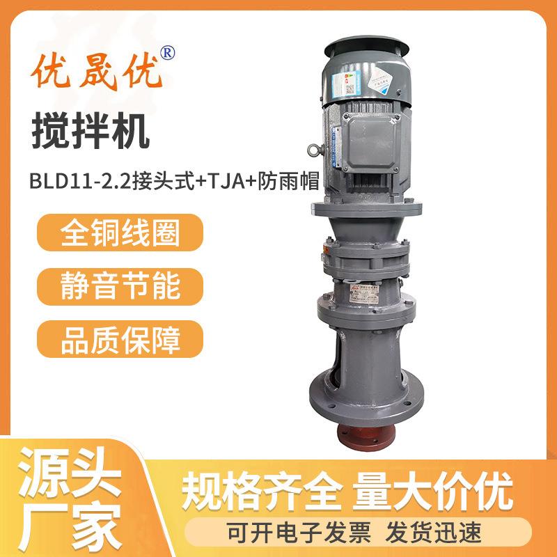 全自动加厚不锈钢搅拌机