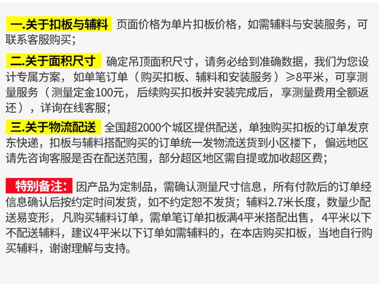 300x600铝扣板价格表