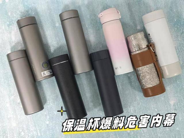 曝光19种有毒保温杯名单视频