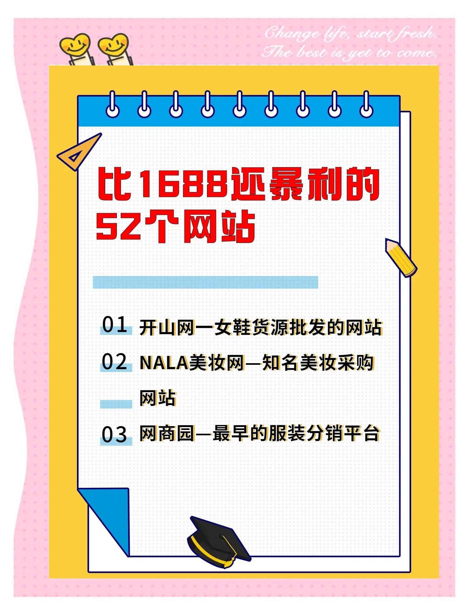 网上批发哪个网站便宜质量又好