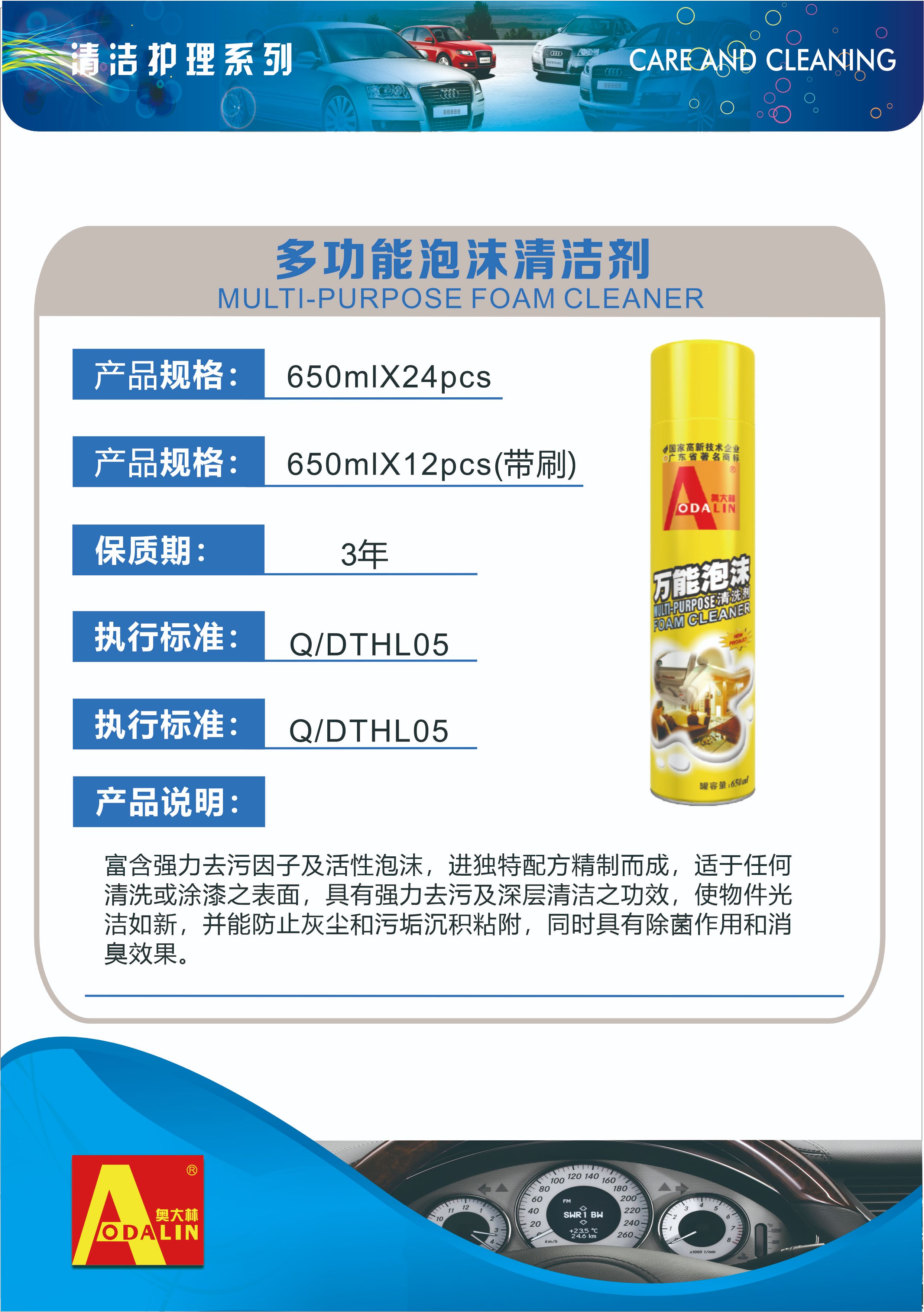 diamaflow清洗液