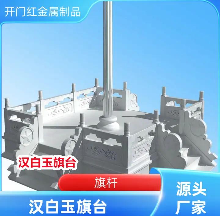 国旗台底座尺寸及图片