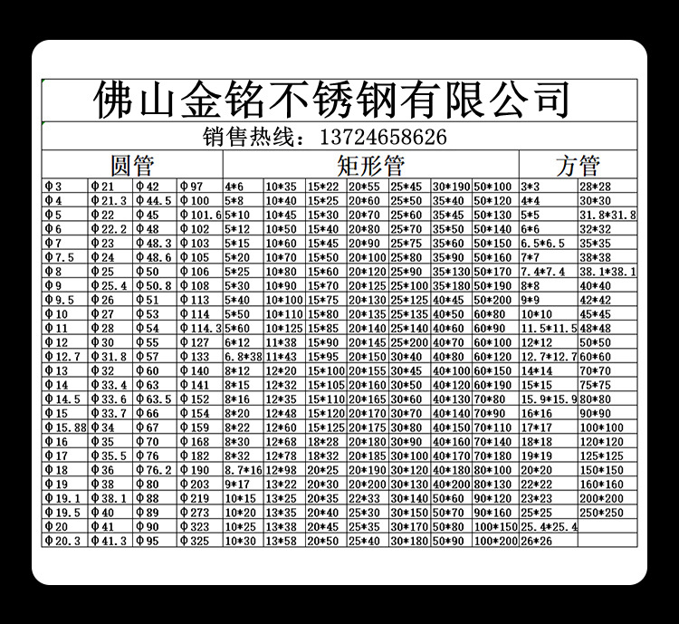 不锈钢304方管厂家批发价格