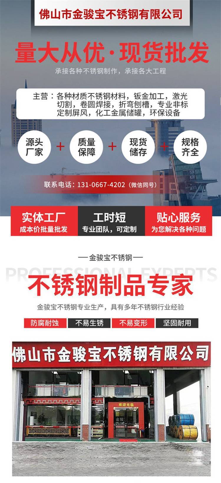 不锈钢加工的经营范围开发票能开维修吗