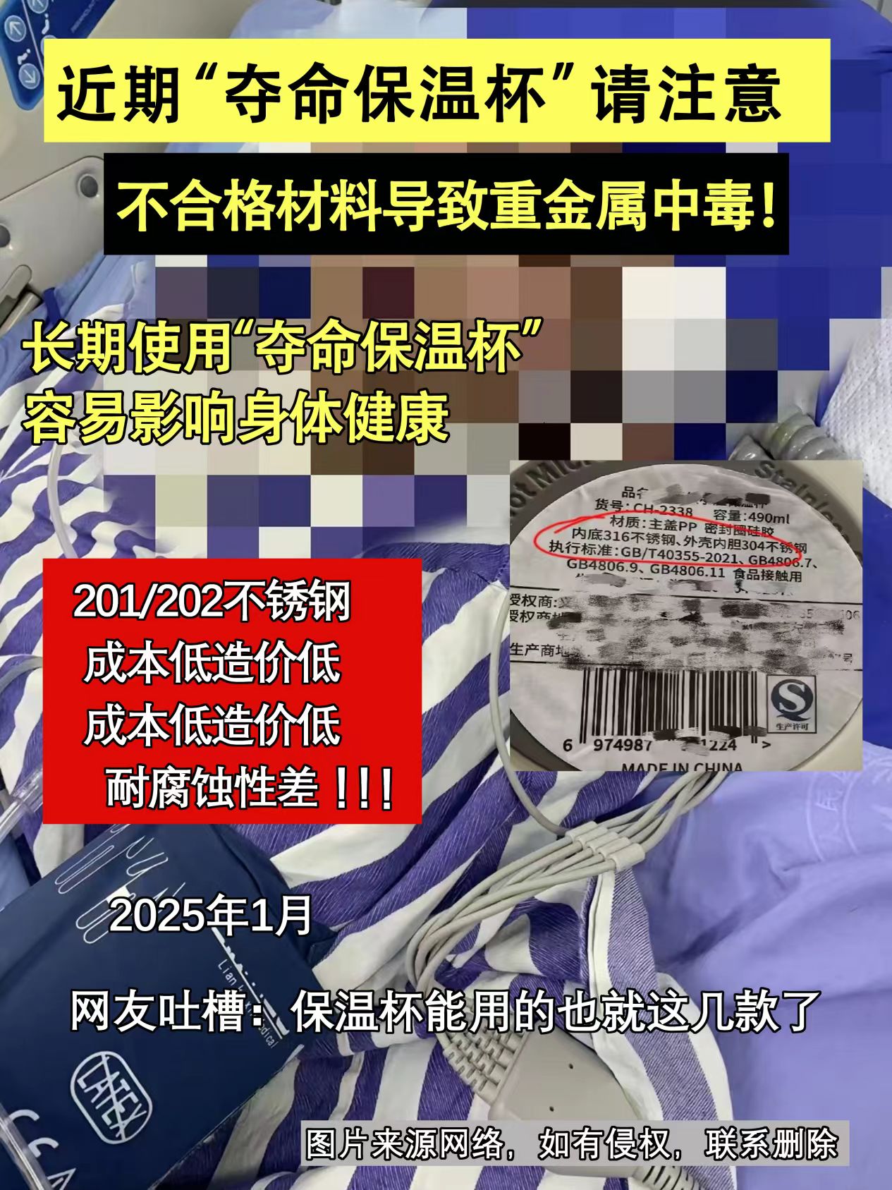 不合格不锈钢保温杯水杯有危害吗