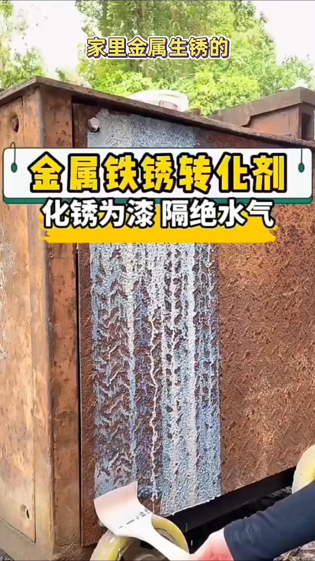 铁栏杆生锈断了怎么处理