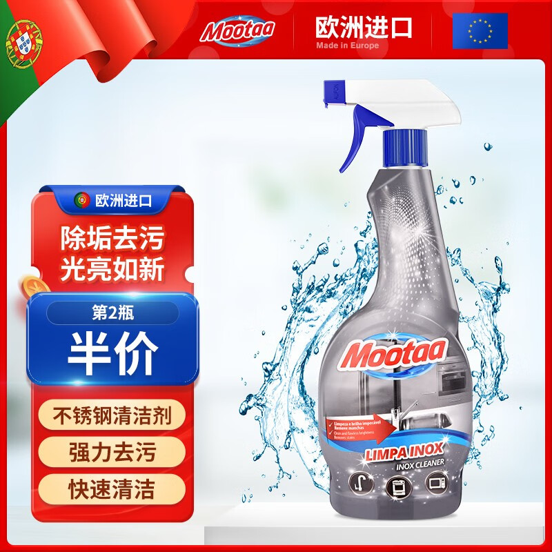 不锈钢清洁剂多少钱一瓶
