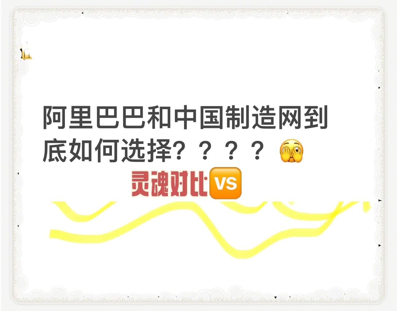 中国制造网属于哪一种b2b模式?