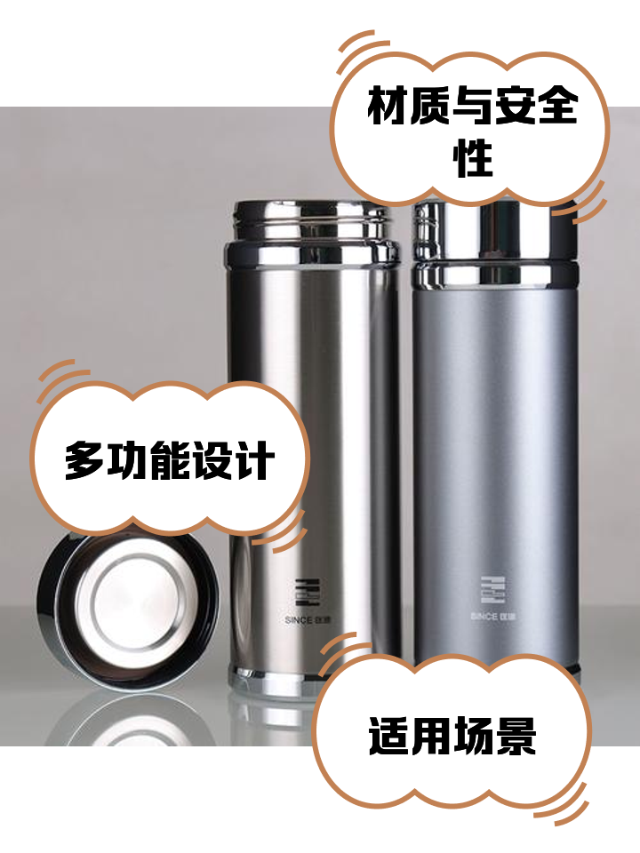 不锈钢保温杯是304材质好还是316材质好