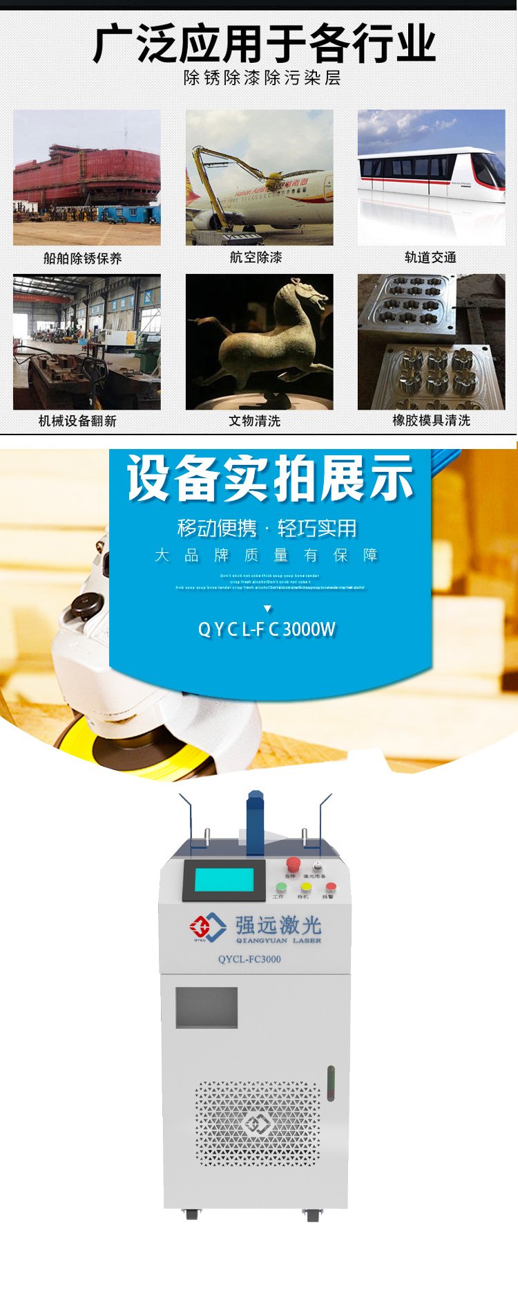 1000w激光除锈机多少钱一台