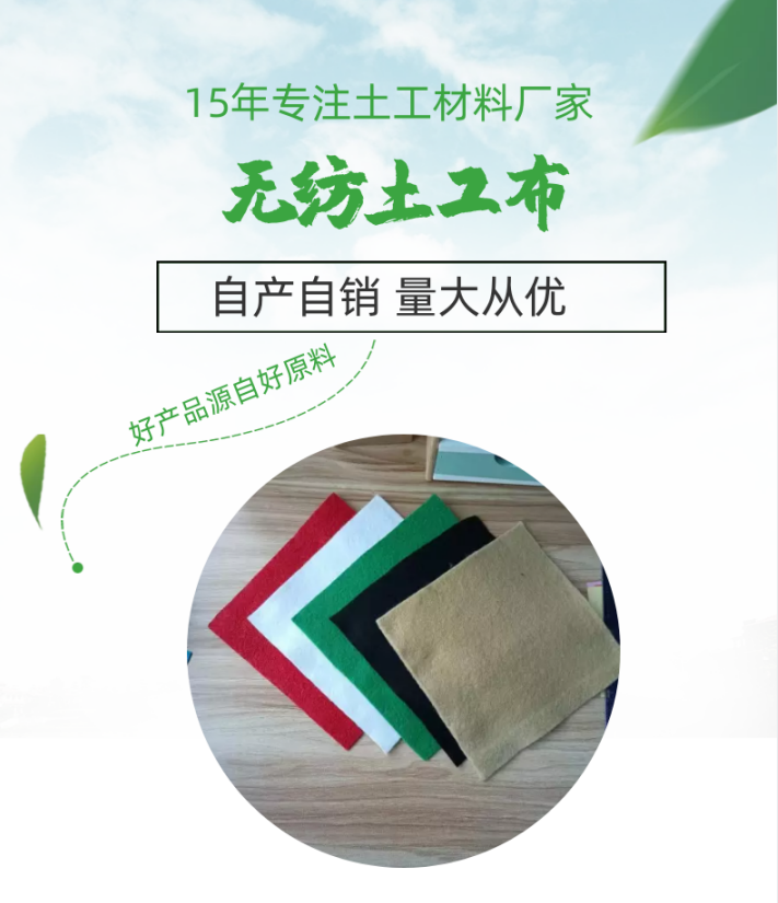 400克无纺土工布价格表