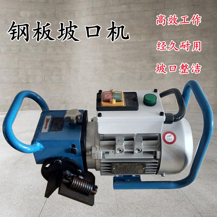 钢板打坡口专用坡口机生产厂家