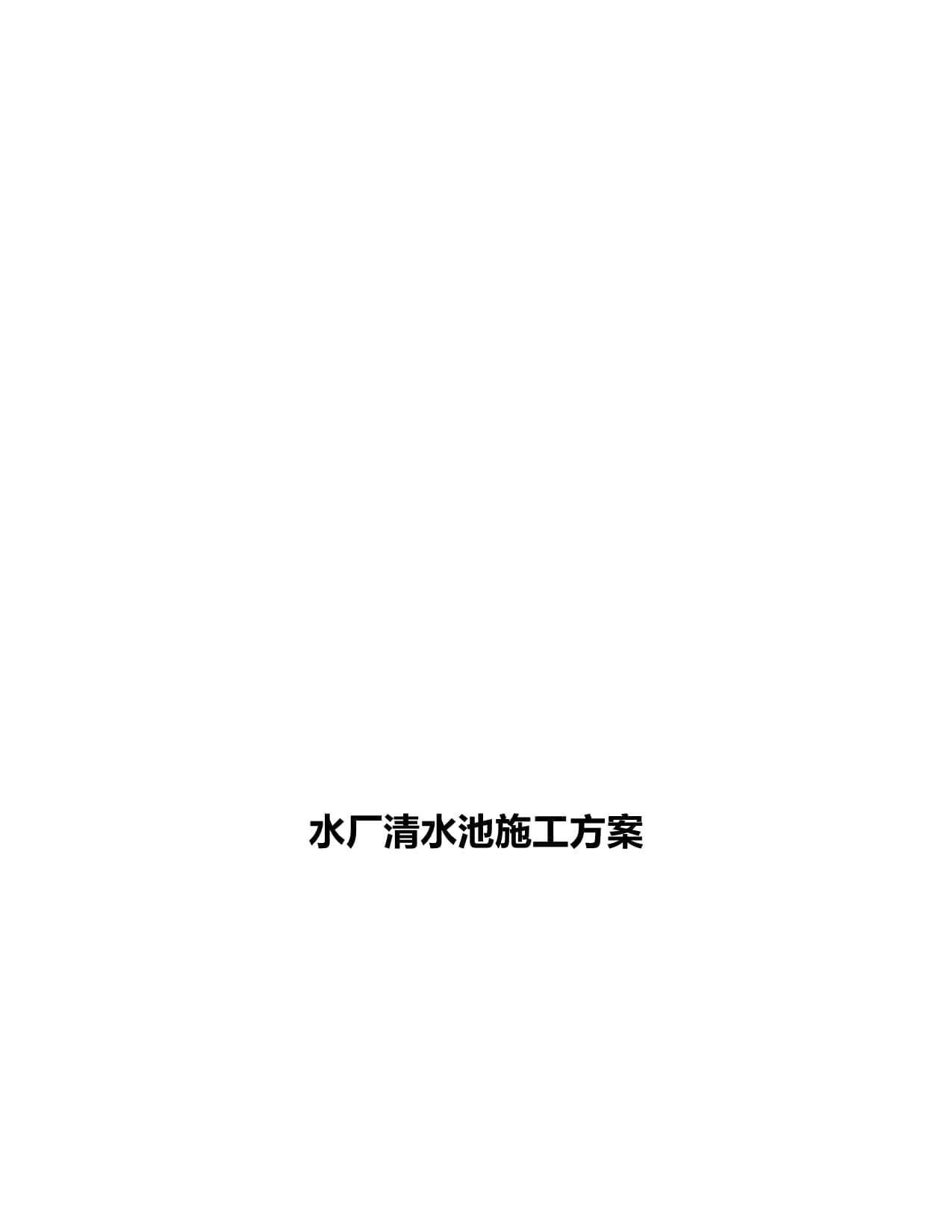 水池建筑面积计算规范标准