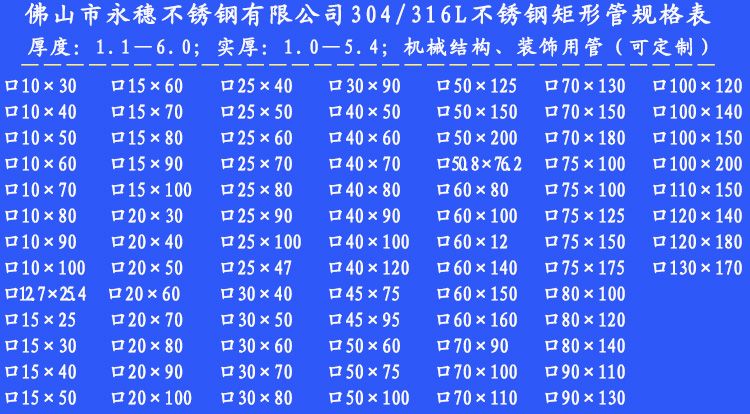 50×50不锈钢304方管价格