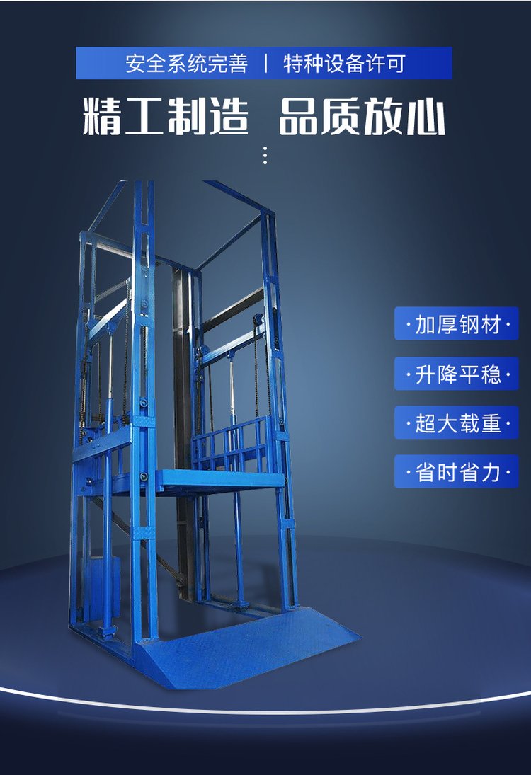 液压式升降货梯办手续吗