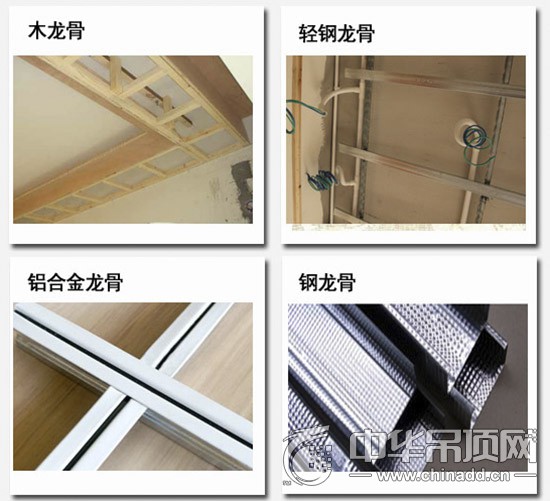 u型龙骨与t型龙骨区别在哪