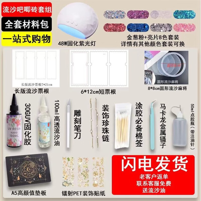 亚克力板手工diy制作视频