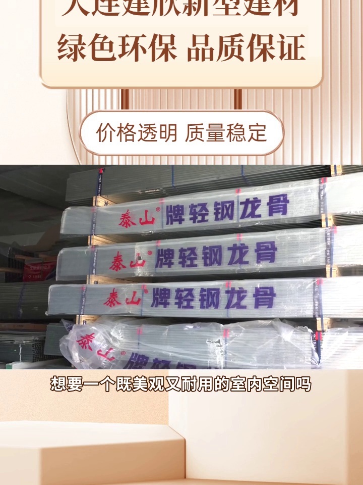 泰山吊顶龙骨50系列价格及图片