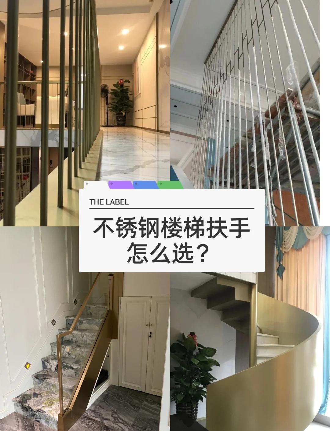不锈钢楼梯扶手是怎么做的?