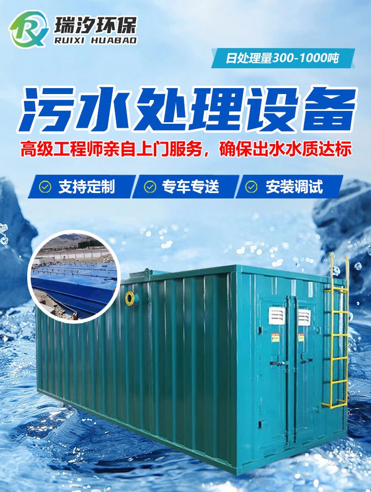 污水处理设备100吨价格多少