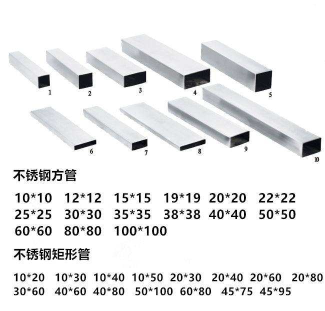 50x50不锈钢方管价格