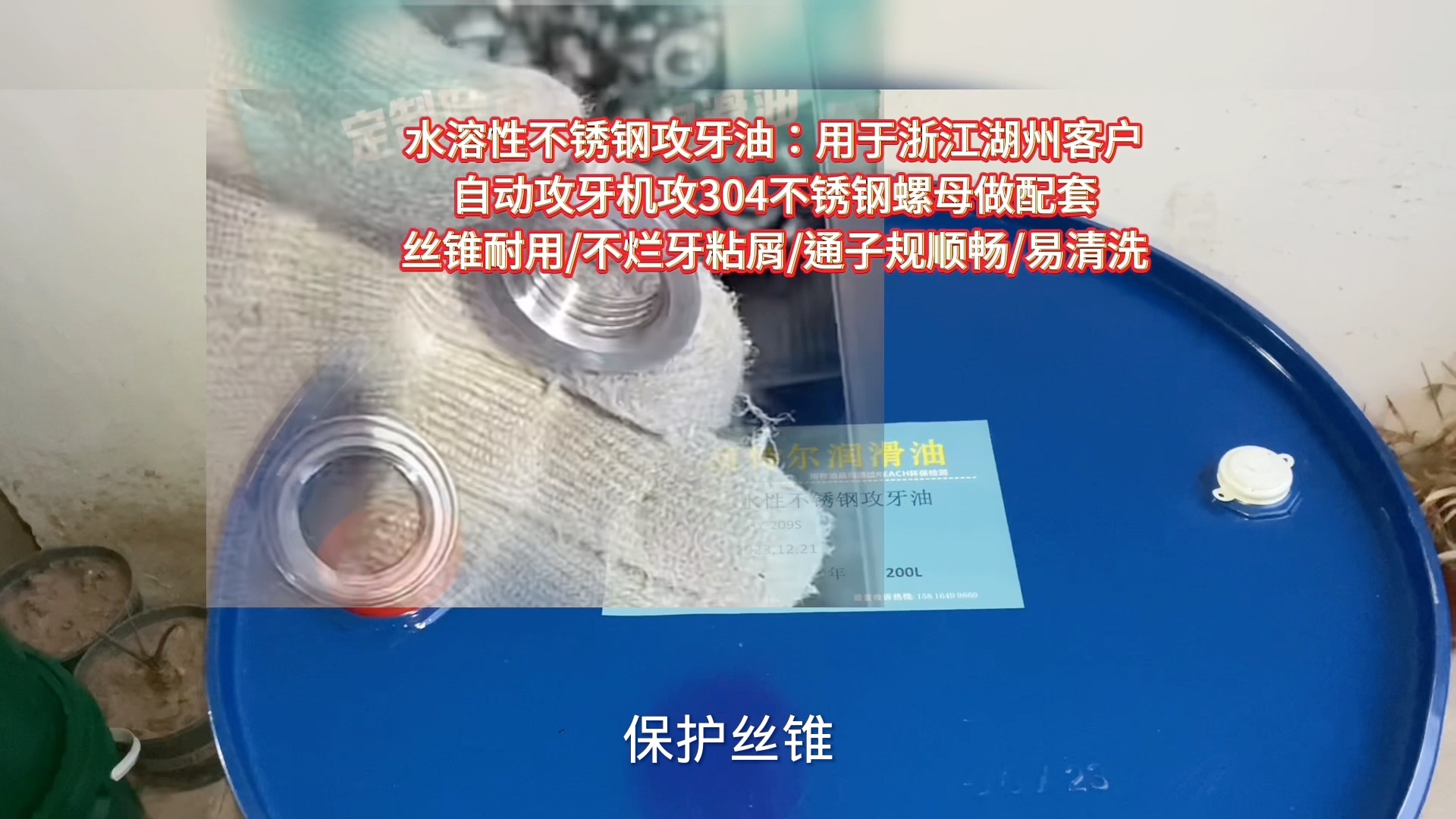 不锈钢304攻牙用哪种丝攻