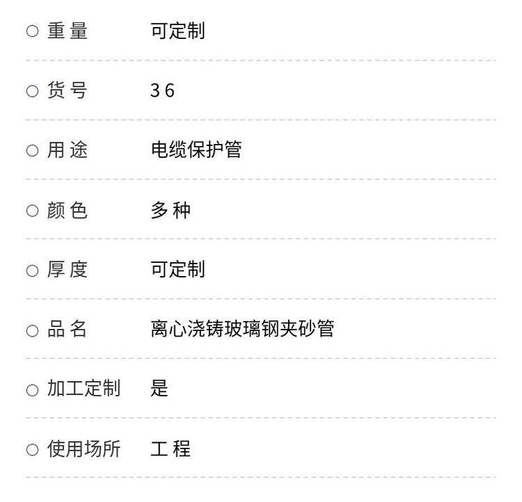离心浇铸玻璃纤维增强塑料夹砂管