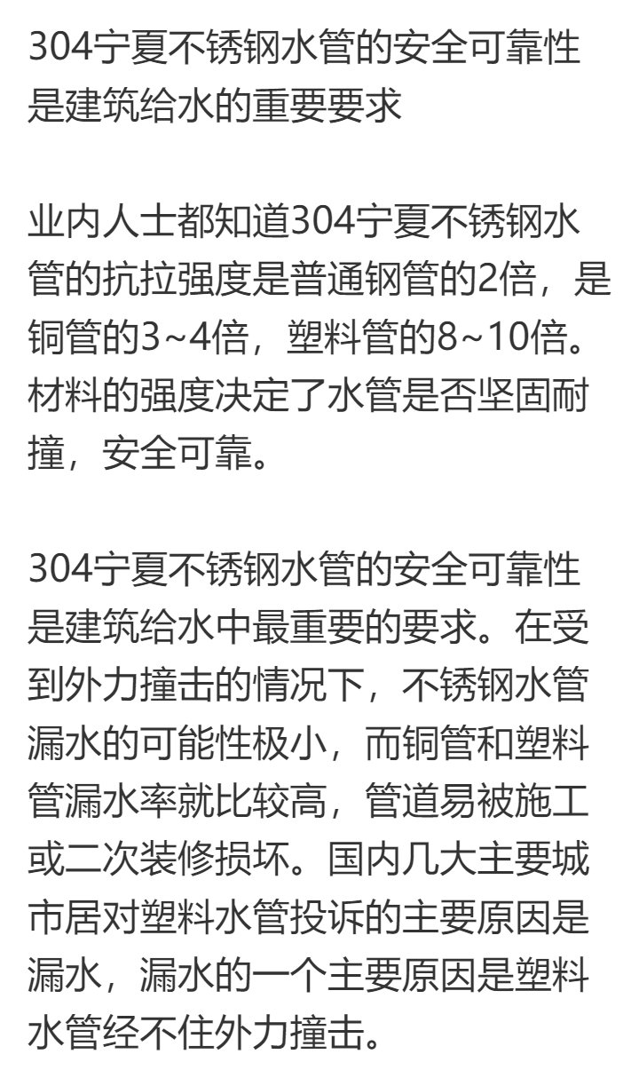 不锈钢卡压管可以用多少年