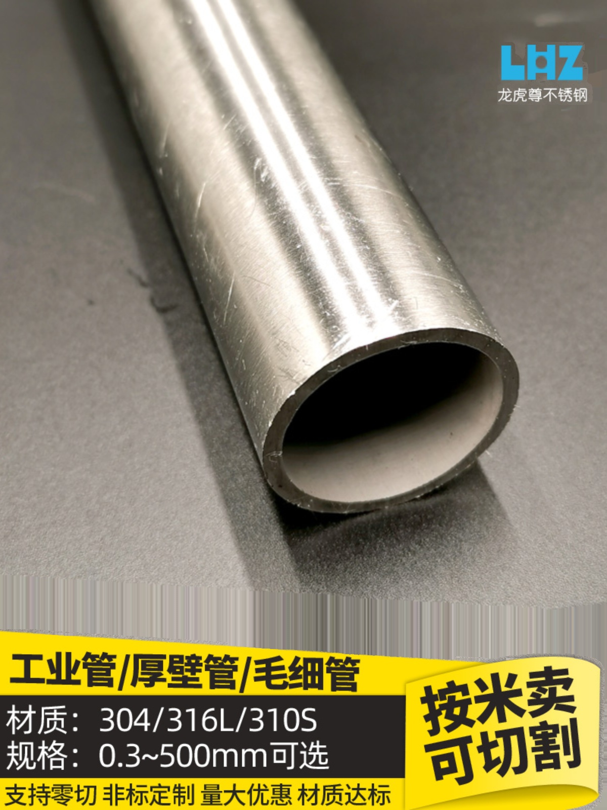 不锈钢毛细管承压能力对照表
