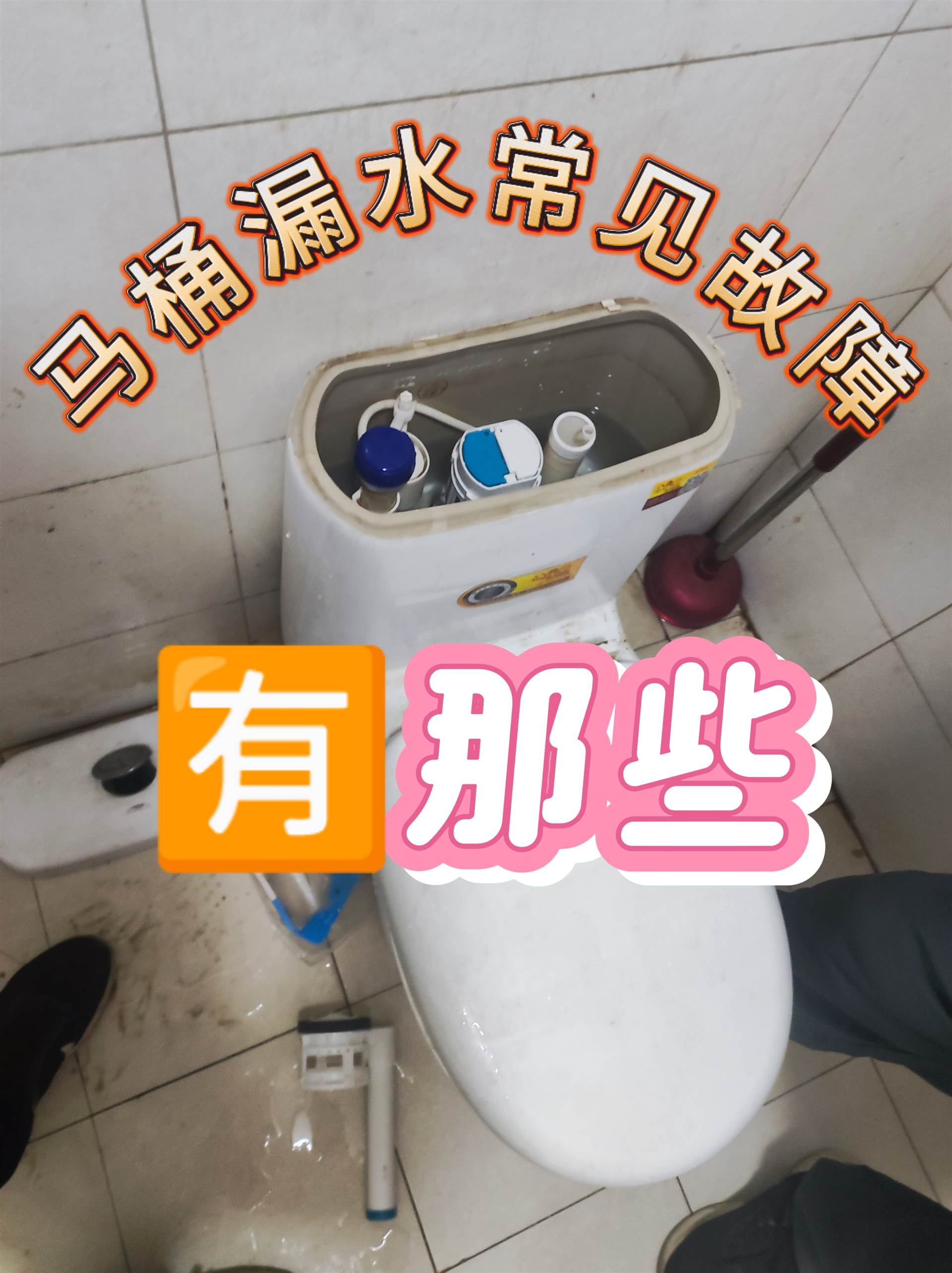 马桶管道在楼下漏水该谁维修呢