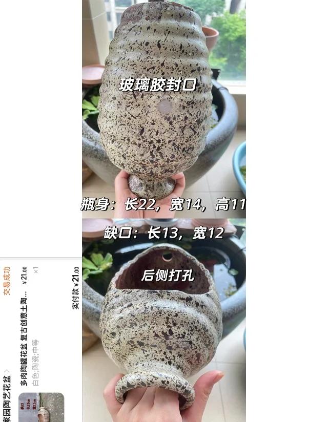 大花盆改水缸怎么堵眼 方法是什么