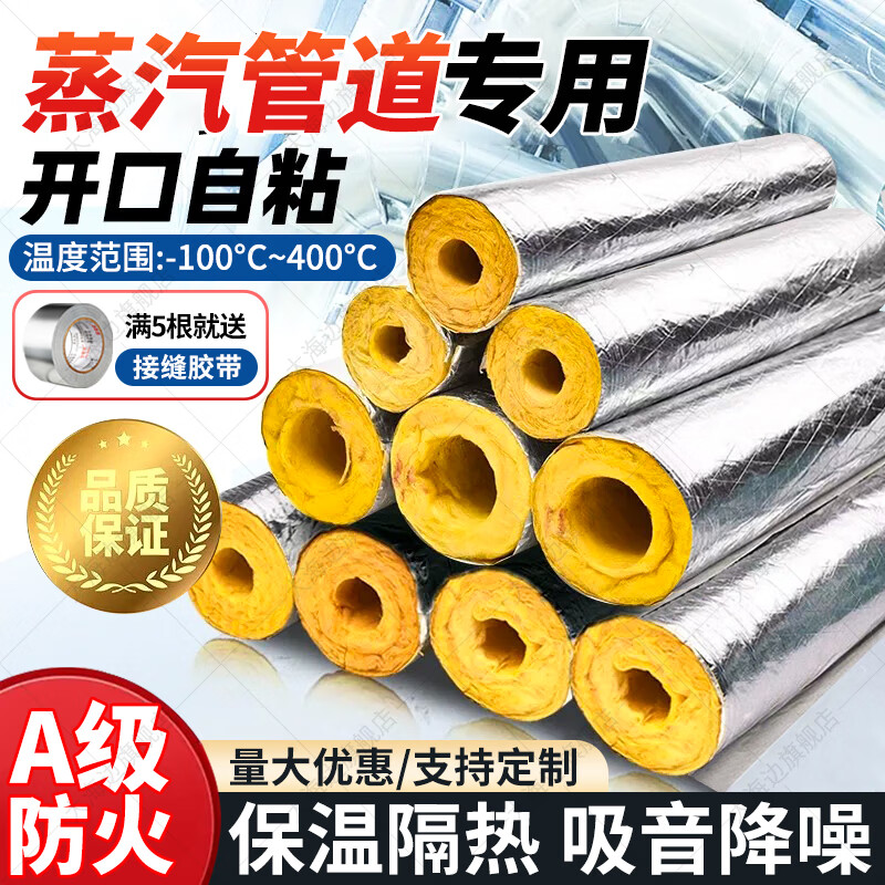 岩棉保温管多少钱一米人工费