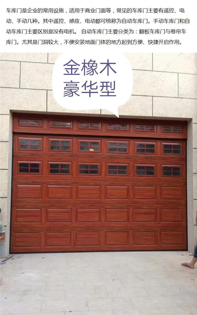 上翻车库门如何自己制作视频