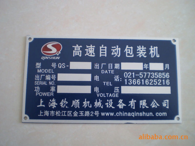 关于不锈钢标牌的制作过程