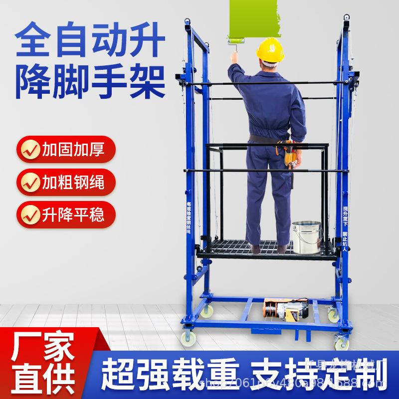 电动脚手架升降机多少钱一台10高
