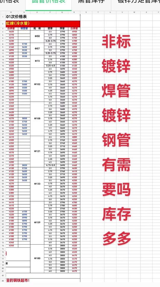 159无缝钢管每米多少公斤