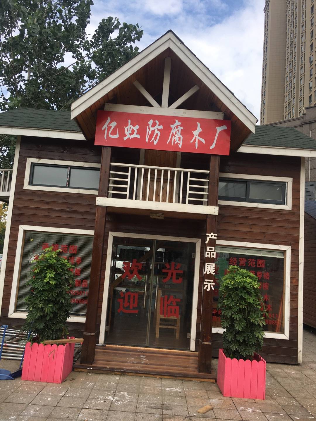 成都防腐木批发市场在哪里啊
