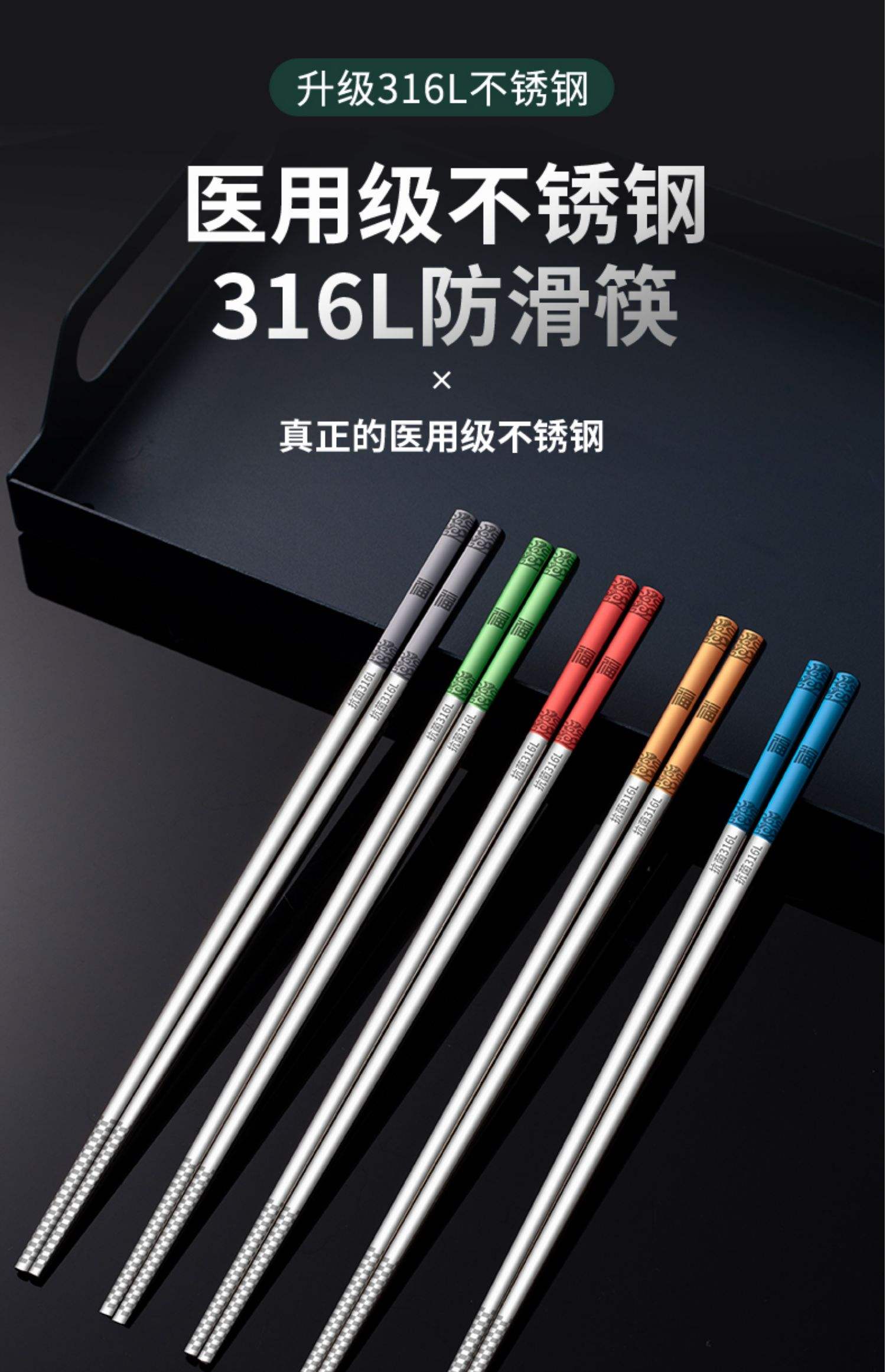 不锈钢筷子最建议买的三个系列是什么