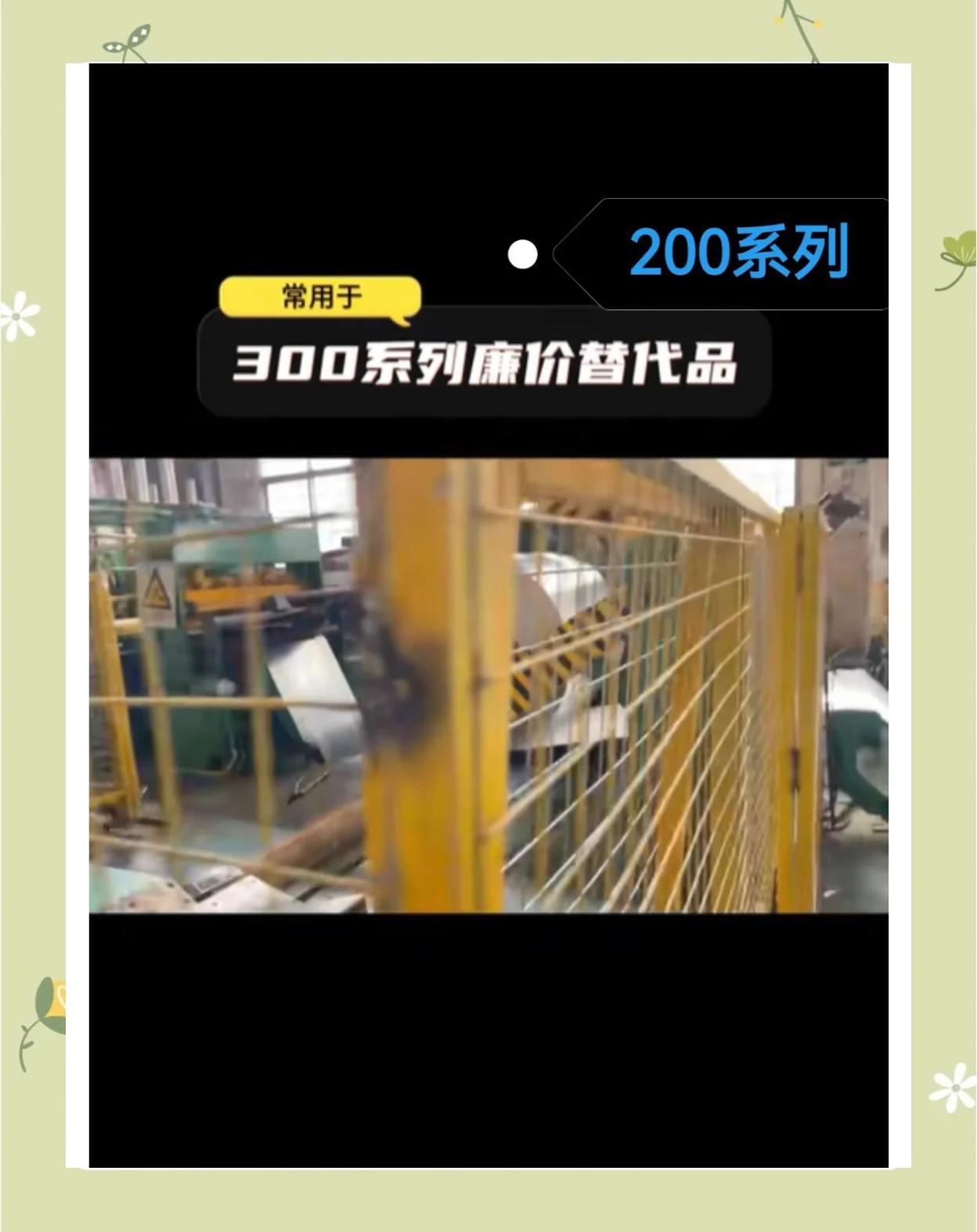 不锈钢主要用于哪些行业