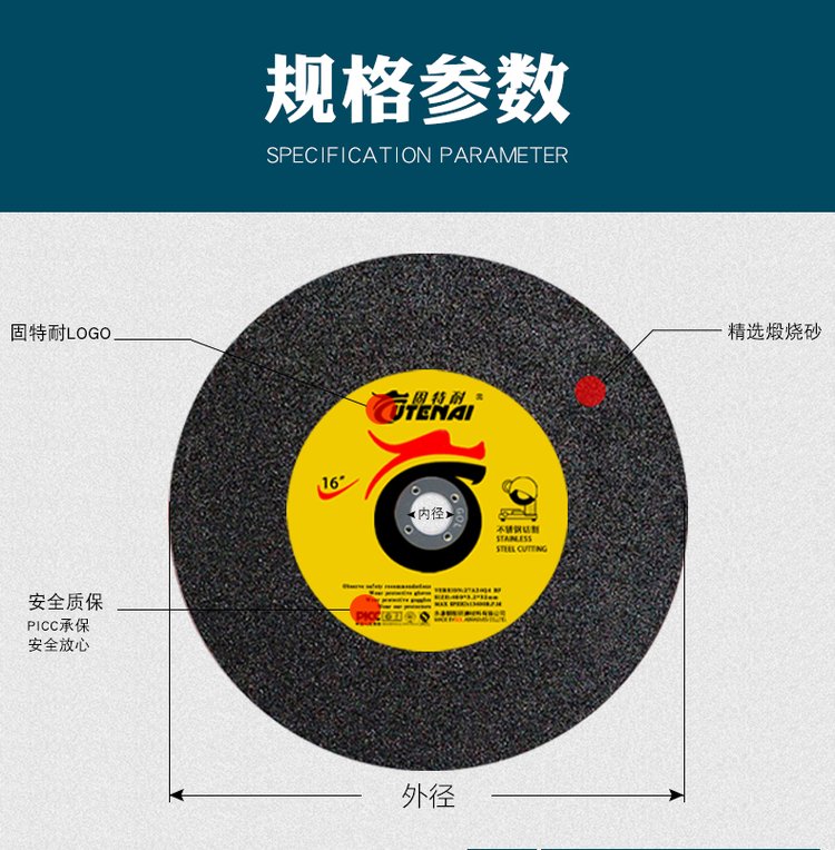 不锈钢管道用什么切割片最好呢