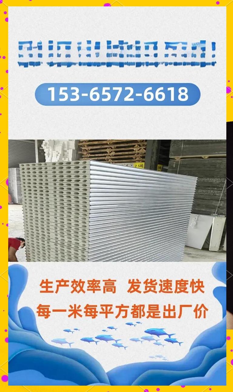 75岩棉板多少钱一平方