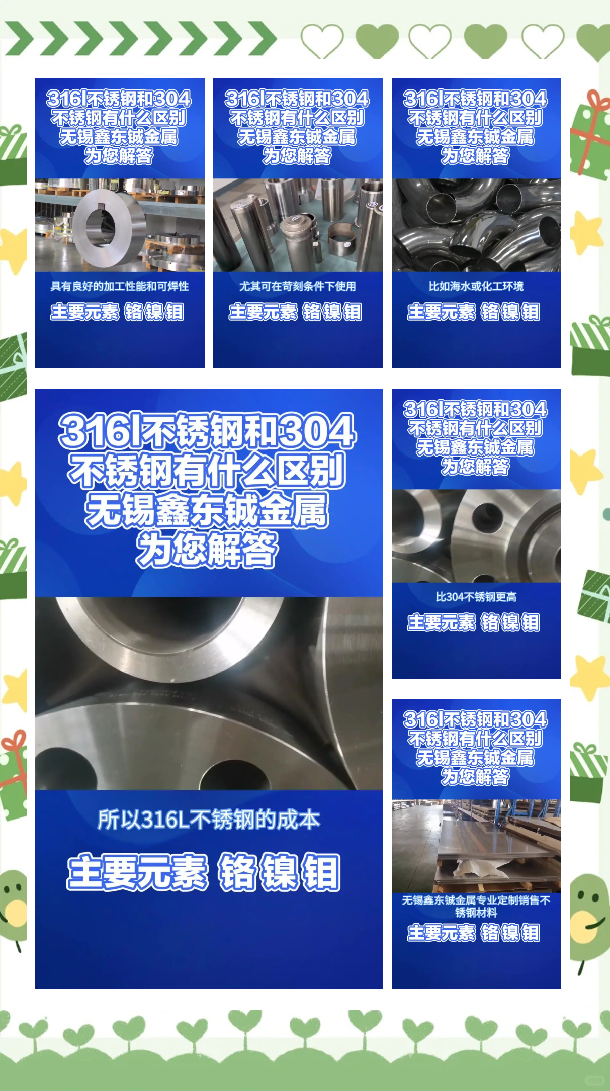 不锈钢201和304的区别怎么分辨