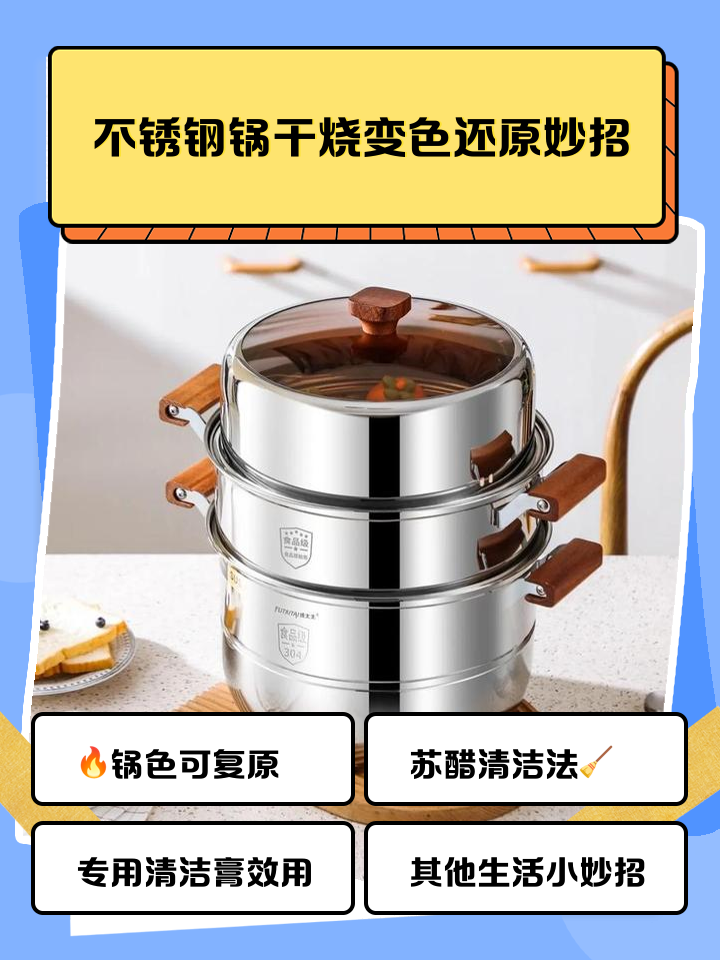 不锈钢被除垢剂腐蚀怎么补救