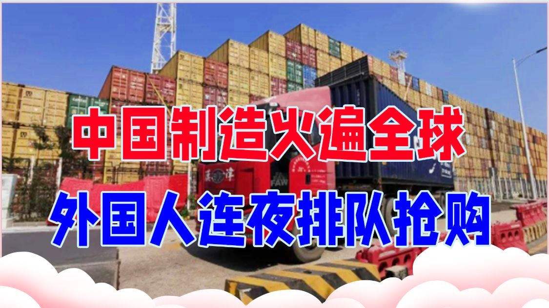 不黑不吹中国制造到底什么水平