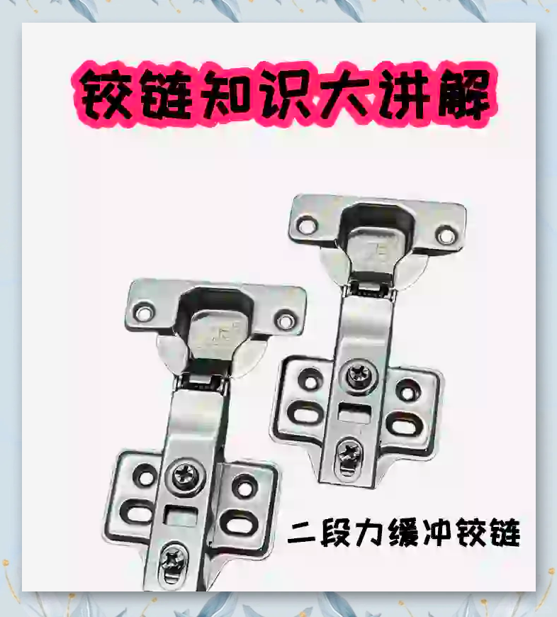 橱柜五金品牌排行榜前十名有哪些