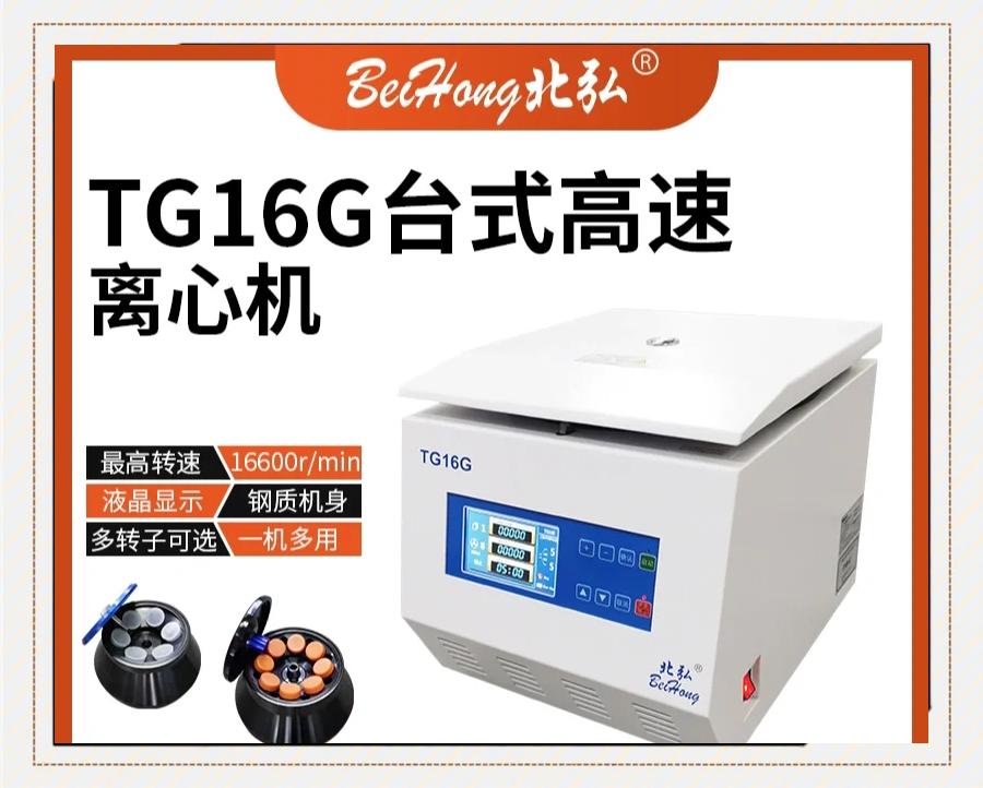 离心机的使用方法步骤有哪些