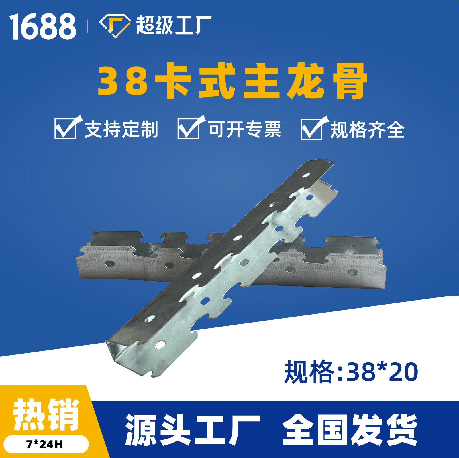 轻钢龙骨一线品牌排行榜最新